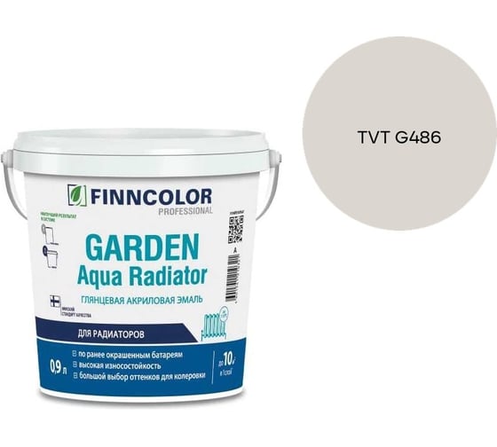 Эмаль акриловая Finncolor GARDEN AQUA RADIATOR A гл 0.9л 700014324_TVT G486