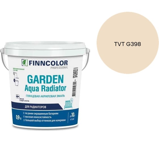 Эмаль акриловая Finncolor GARDEN AQUA RADIATOR A гл 0.9л 700014324_TVT G398