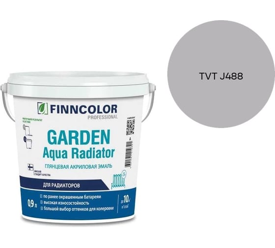 Эмаль акриловая Finncolor GARDEN AQUA RADIATOR A гл 0.9л 700014324_TVT J488