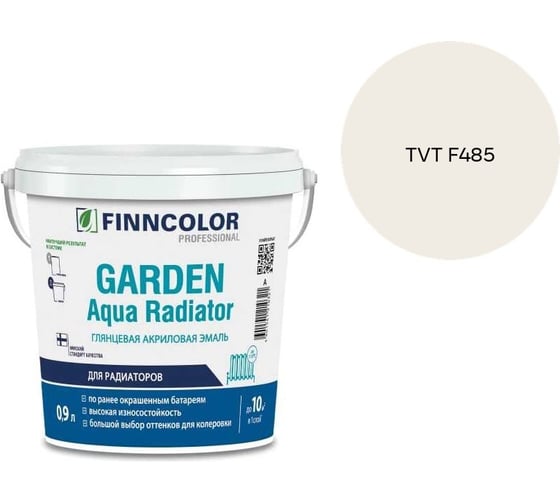 Эмаль акриловая Finncolor GARDEN AQUA RADIATOR A гл 0.9л 700014324_TVT F485