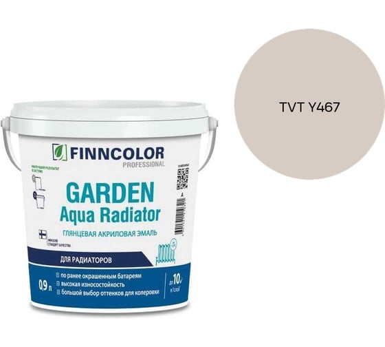 Эмаль акриловая Finncolor GARDEN AQUA RADIATOR A гл 0.9л 700014324_TVT Y467