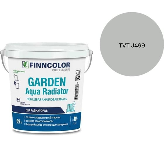 Эмаль акриловая Finncolor GARDEN AQUA RADIATOR A гл 0.9л 700014324_TVT J499
