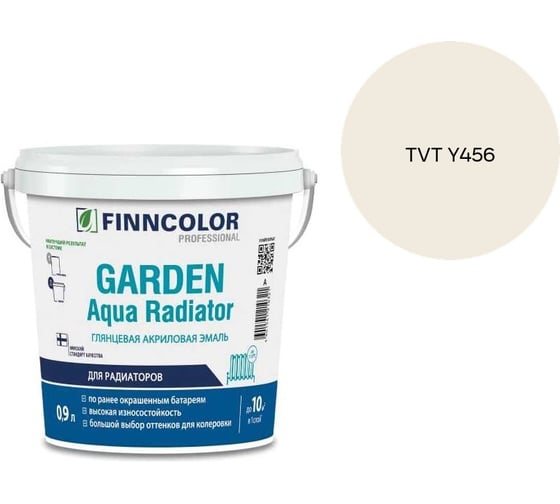 Эмаль акриловая Finncolor GARDEN AQUA RADIATOR A гл 0.9л 700014324_TVT Y456