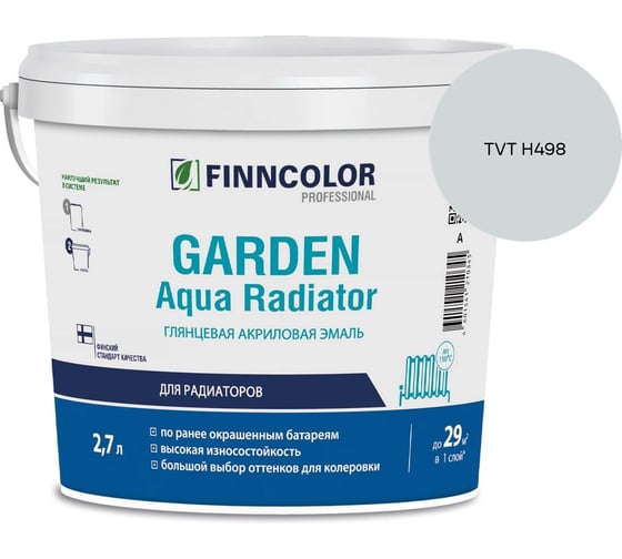 Эмаль акриловая Finncolor GARDEN AQUA RADIATOR A гл 2.7л 700014325_TVT H498