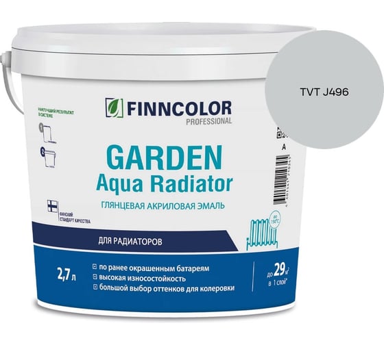 Эмаль акриловая Finncolor GARDEN AQUA RADIATOR A гл 2.7л 700014325_TVT J496