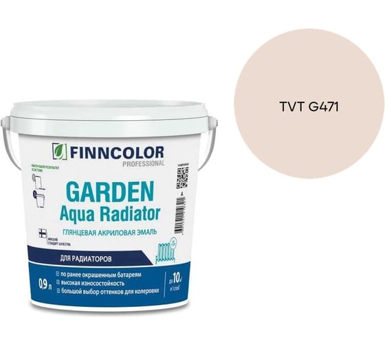 Эмаль акриловая Finncolor GARDEN AQUA RADIATOR A гл 0.9л 700014324_TVT G471