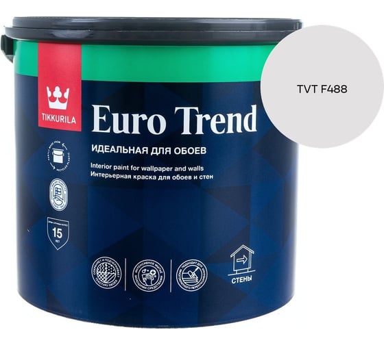 Краска для обоев и стен Tikkurila EURO TREND A мат 2,7л 700009617_TVT F488