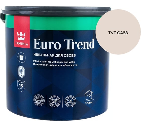 Краска для обоев и стен Tikkurila EURO TREND A мат 2,7л 700009617_TVT G468