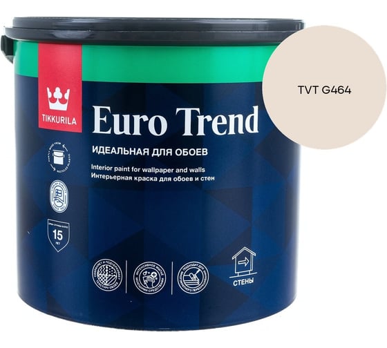 Краска для обоев и стен Tikkurila EURO TREND A мат 2,7л 700009617_TVT G464