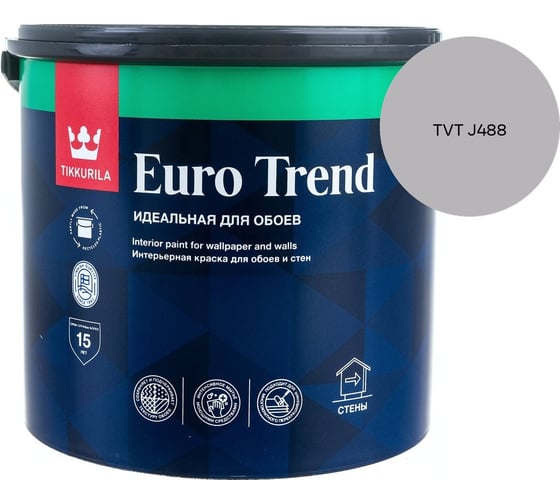 Краска для обоев и стен Tikkurila EURO TREND A мат 2,7л 700009617_TVT J488