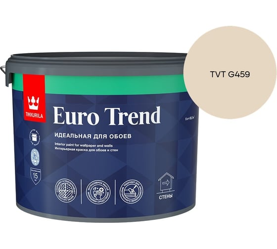 Краска для обоев и стен Tikkurila EURO TREND A мат 9л 700009620_TVT G459