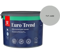 Краска для обоев и стен Tikkurila EURO TREND A мат 9л 700009620_TVT J499