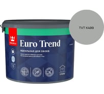 Краска для обоев и стен Tikkurila EURO TREND A мат 9л 700009620_TVT K499