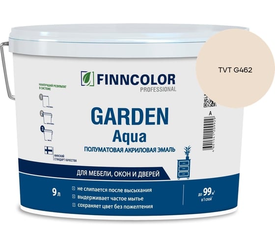 Эмаль акриловая Finncolor GARDEN AQUA A п/мат 9л 700014323_TVT G462