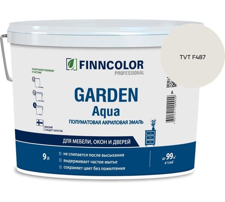 Эмаль акриловая Finncolor GARDEN AQUA A п/мат 9л 700014323_TVT F487