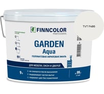Эмаль акриловая Finncolor GARDEN AQUA A п/мат 9л 700014323_TVT F486