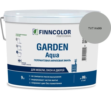 Эмаль акриловая Finncolor GARDEN AQUA A п/мат 9л 700014323_TVT K499
