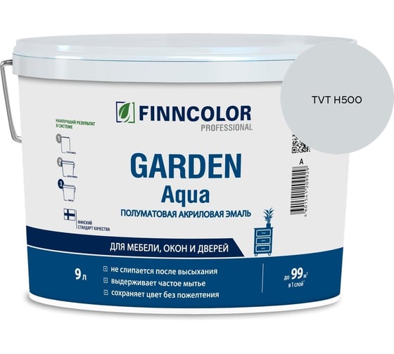 Эмаль акриловая Finncolor GARDEN AQUA A п/мат 9л 700014323_TVT H500