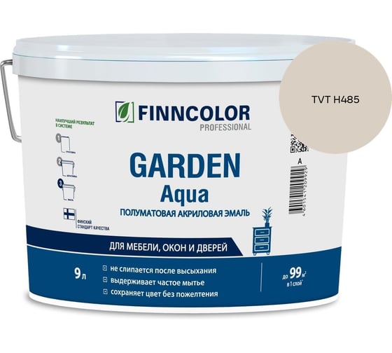 Эмаль акриловая Finncolor GARDEN AQUA A п/мат 9л 700014323_TVT H485
