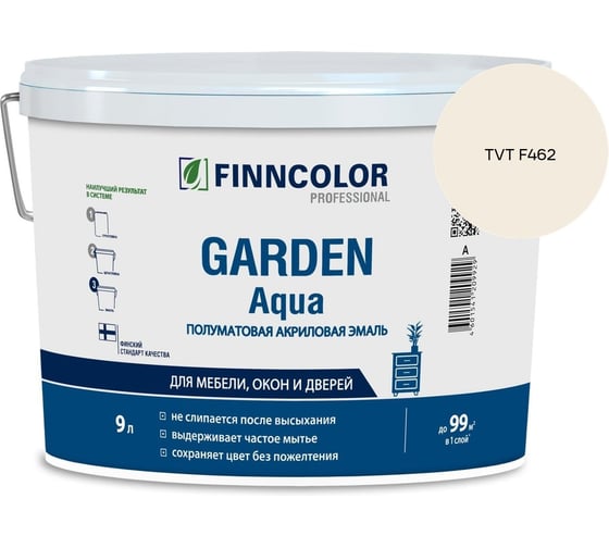 Эмаль акриловая Finncolor GARDEN AQUA A п/мат 9л 700014323_TVT F462