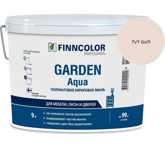 Эмаль акриловая Finncolor GARDEN AQUA A п/мат 9л 700014323_TVT G471