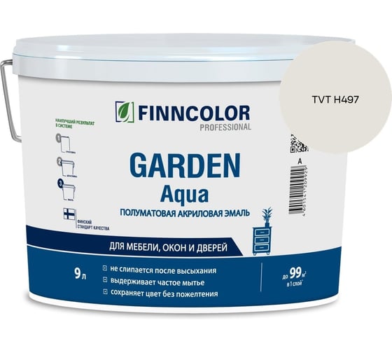 Эмаль акриловая Finncolor GARDEN AQUA A п/мат 9л 700014323_TVT H497