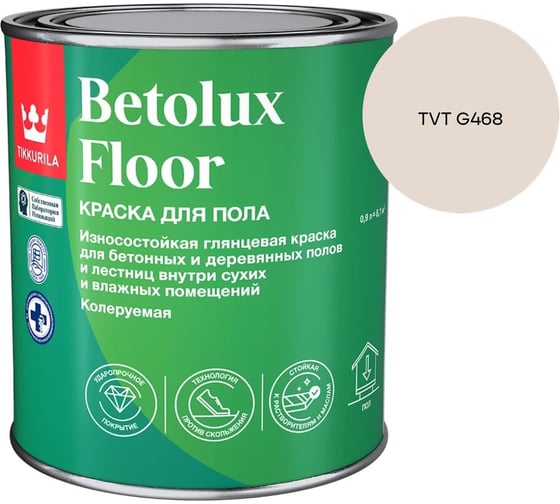 Краска для полов Tikkurila BETOLUX FLOOR A гл 0,9л 700014002_TVT G468