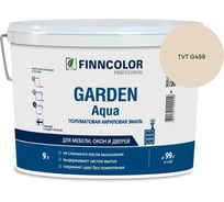 Эмаль акриловая Finncolor GARDEN AQUA A п/мат 9л 700014323_TVT G459