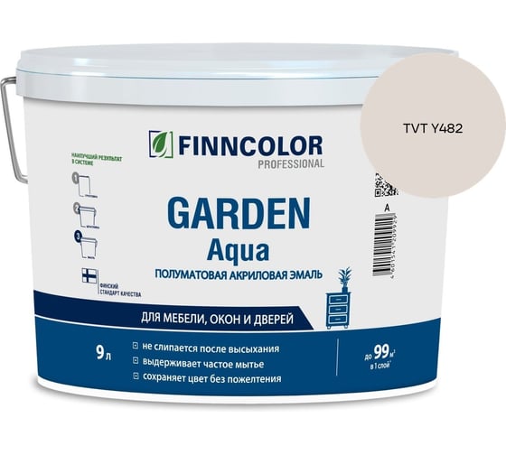 Эмаль акриловая Finncolor GARDEN AQUA A п/мат 9л 700014323_TVT Y482
