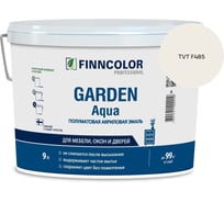 Эмаль акриловая Finncolor GARDEN AQUA A п/мат 9л 700014323_TVT F485