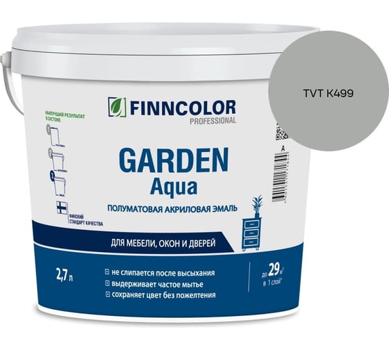 Эмаль акриловая Finncolor GARDEN AQUA A п/мат 2.7л 700006479_TVT K499