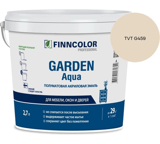 Эмаль акриловая Finncolor GARDEN AQUA A п/мат 2.7л 700006479_TVT G459