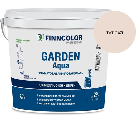 Эмаль акриловая Finncolor GARDEN AQUA A п/мат 2.7л 700006479_TVT G471