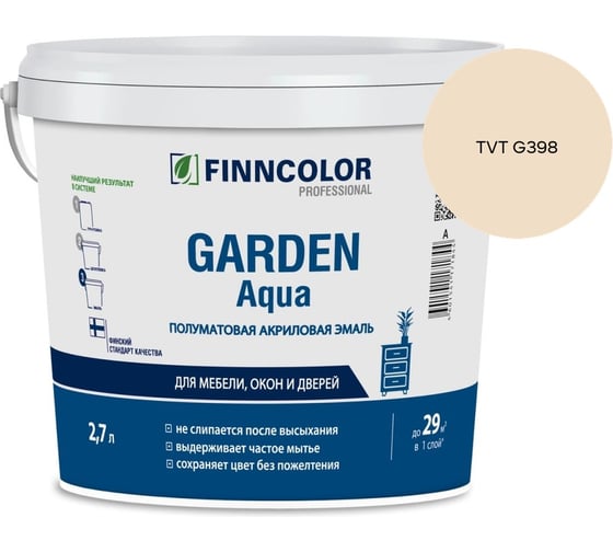 Эмаль акриловая Finncolor GARDEN AQUA A п/мат 2.7л 700006479_TVT G398