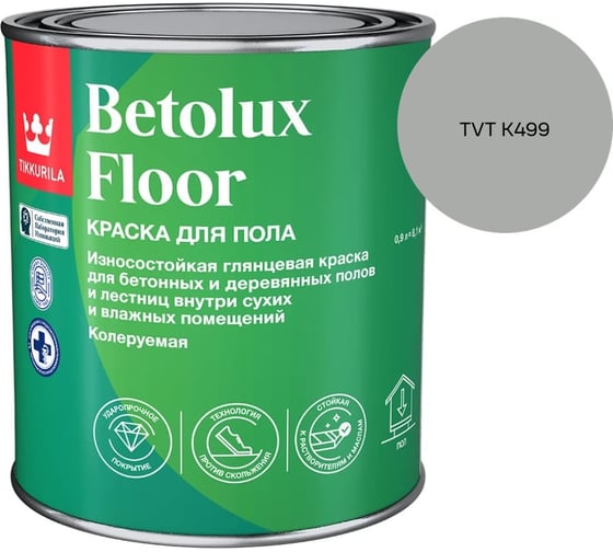 Краска для полов Tikkurila BETOLUX FLOOR A гл 0,9л 700014002_TVT K499