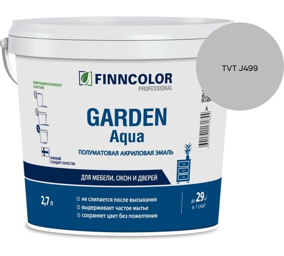 Эмаль акриловая Finncolor GARDEN AQUA A п/мат 2.7л 700006479_TVT J499