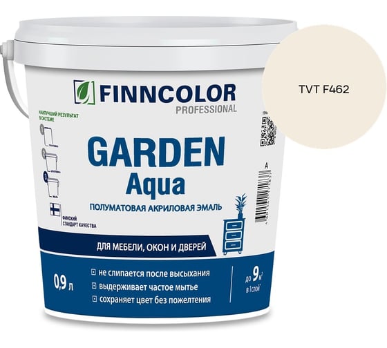 Эмаль акриловая Finncolor GARDEN AQUA A п/мат 0.9л 700006478_TVT F462