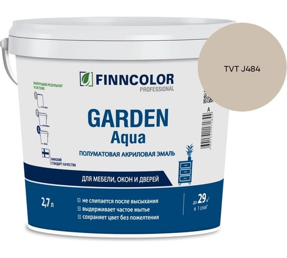 Эмаль акриловая Finncolor GARDEN AQUA A п/мат 2.7л 700006479_TVT J484