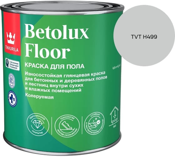 Краска для полов Tikkurila BETOLUX FLOOR A гл 9л 700014004_TVT H499