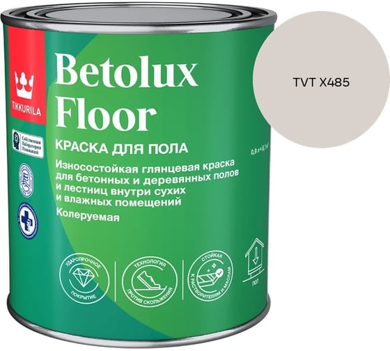 Краска для полов Tikkurila BETOLUX FLOOR A гл 9л 700014004_TVT X485