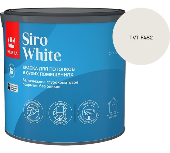 Краска для потолка Tikkurila SIRO WHITE A гл/мат 2,7л 700014042_TVT F482