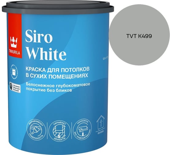 Краска для потолка Tikkurila SIRO WHITE A гл/мат 0,9л 700014041_TVT K499