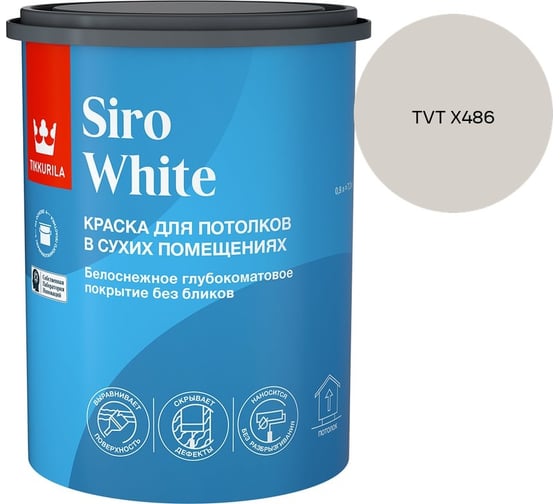 Краска для потолка Tikkurila SIRO WHITE A гл/мат 0,9л 700014041_TVT X486