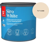 Краска для потолка Tikkurila SIRO WHITE A гл/мат 2,7л 700014042_TVT G398