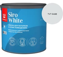 Краска для потолка Tikkurila SIRO WHITE A гл/мат 2,7л 700014042_TVT G498