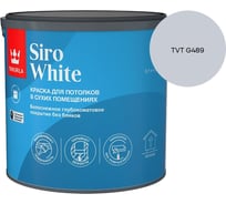 Краска для потолка Tikkurila SIRO WHITE A гл/мат 2,7л 700014042_TVT G489