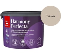 Краска интерьерная Tikkurila HARMONY PERFECTA A гл/мат 9л 700010600_TVT J484