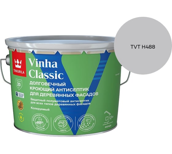 Антисептик кроющий Tikkurila VINHA CLASSIC VVA п/мат 9л 700014055_TVT H488