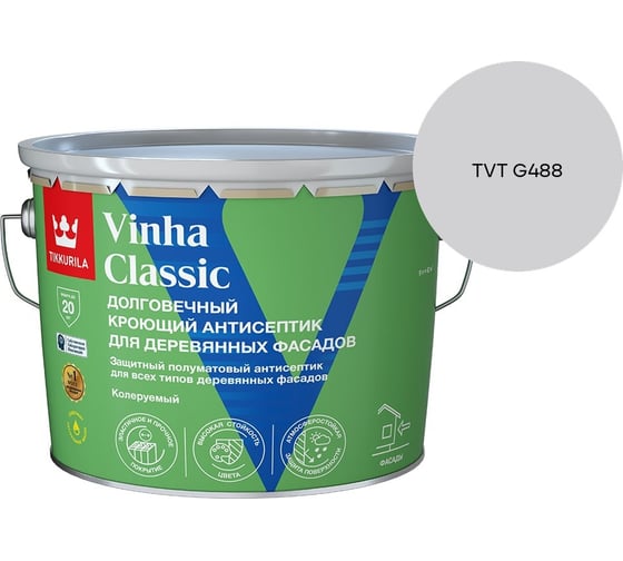 Антисептик кроющий Tikkurila VINHA CLASSIC VVA п/мат 9л 700014055_TVT G488