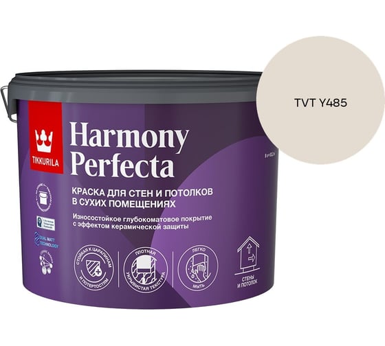 Краска интерьерная Tikkurila HARMONY PERFECTA A гл/мат 9л 700010600_TVT Y485